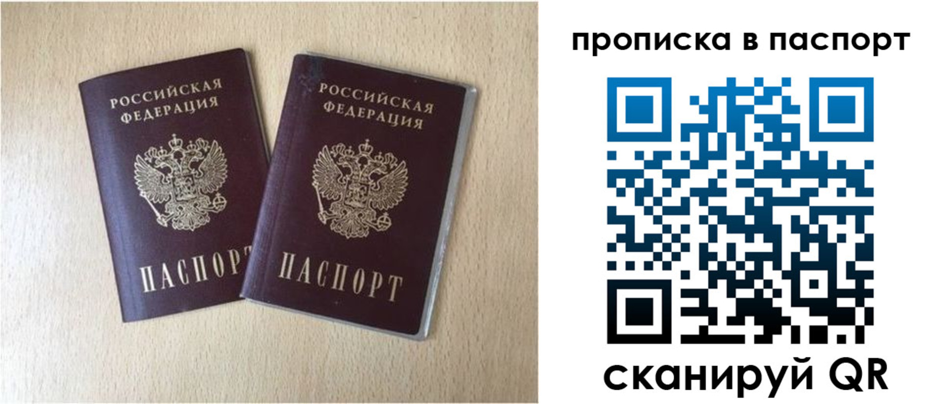 прописка для кредита в Гудермесе