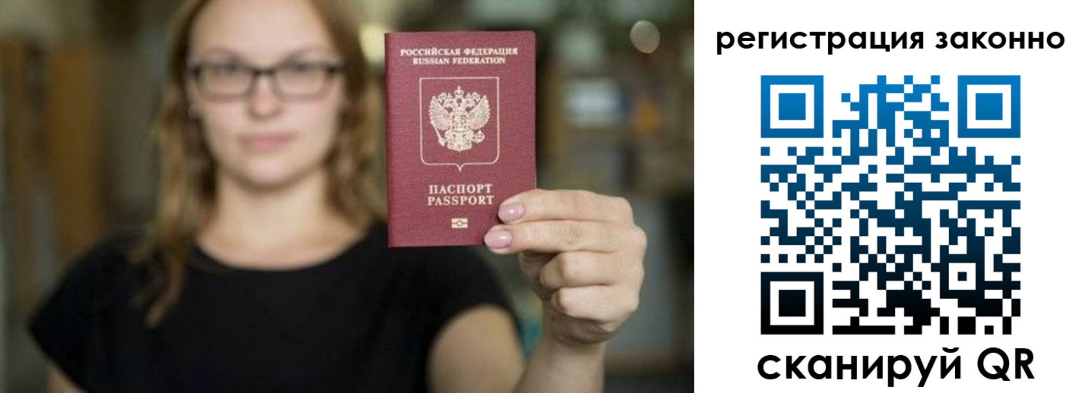 прописка законно в Гудермесе