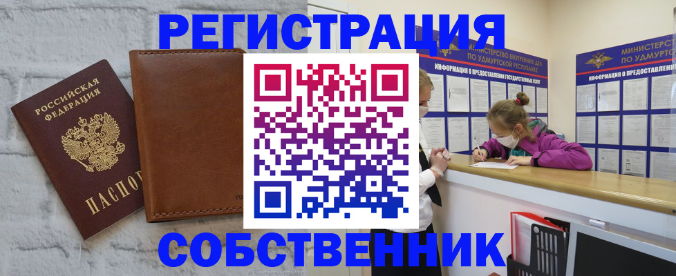 временная регистрация 2025 в Гудермесе