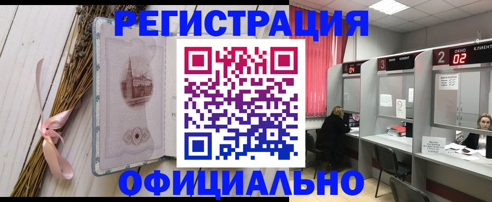 прописка регистрация в Гудермесе
