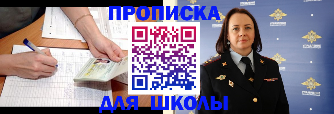 временная регистрация купить в Гудермесе
