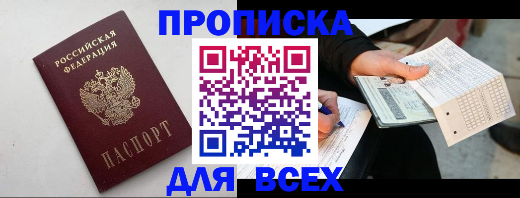 временная регистрация собственник в Гудермесе