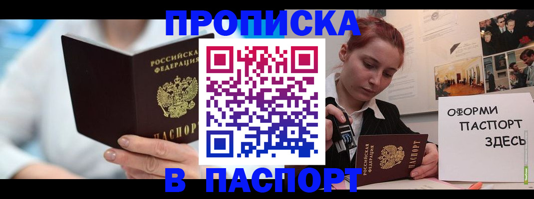 временная регистрация адрес в Гудермесе