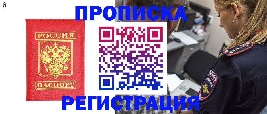 прописка иностранных граждан в Гудермесе