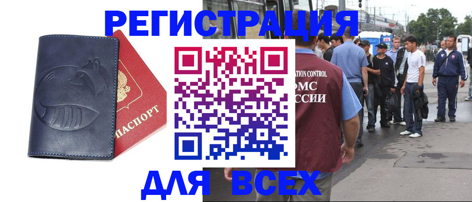 прописка для школы в Гудермесе