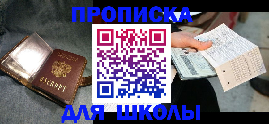 временная регистрация недорого в Гудермесе
