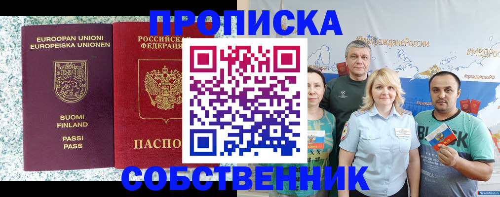 прописка для военкомата в Гудермесе