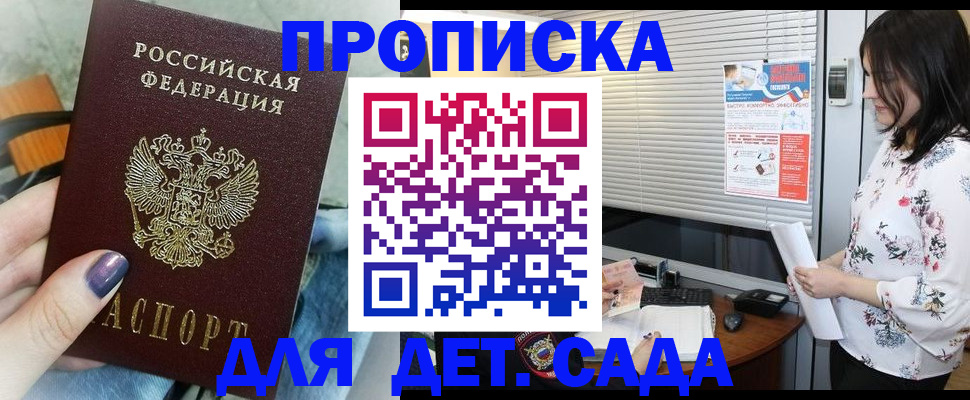 временная регистрация купить в Гудермесе